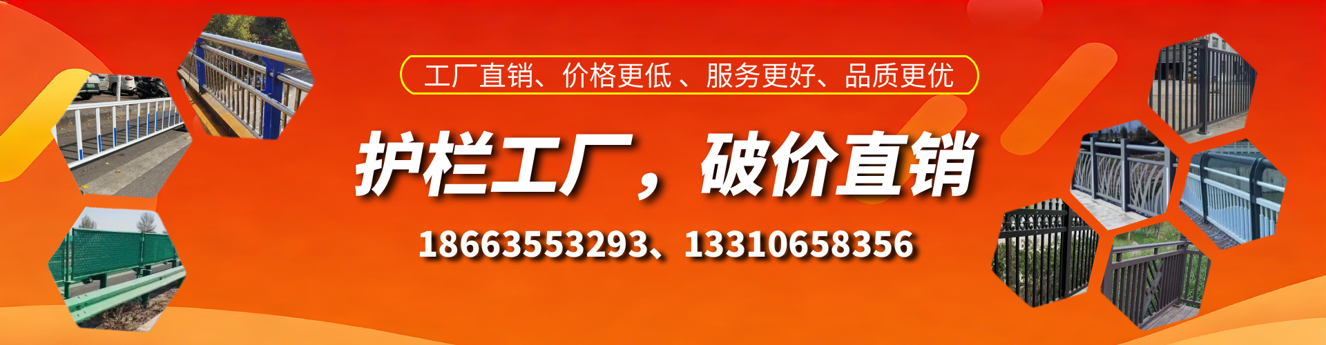 渠县护栏厂家